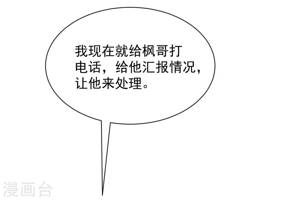 第210话 让我砍下那只咸猪手！66