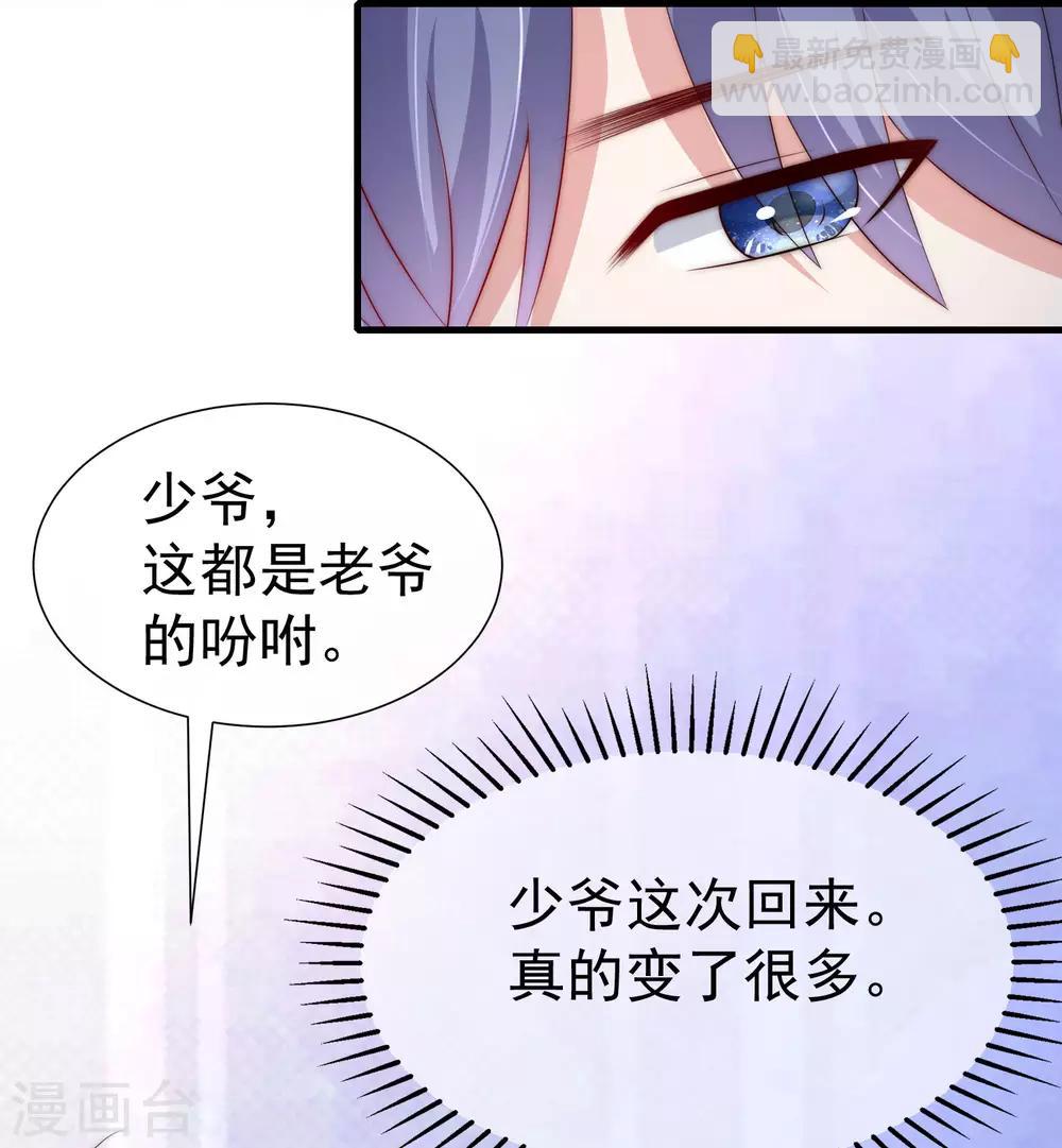 第212话 总裁大人的一点拳脚功夫12