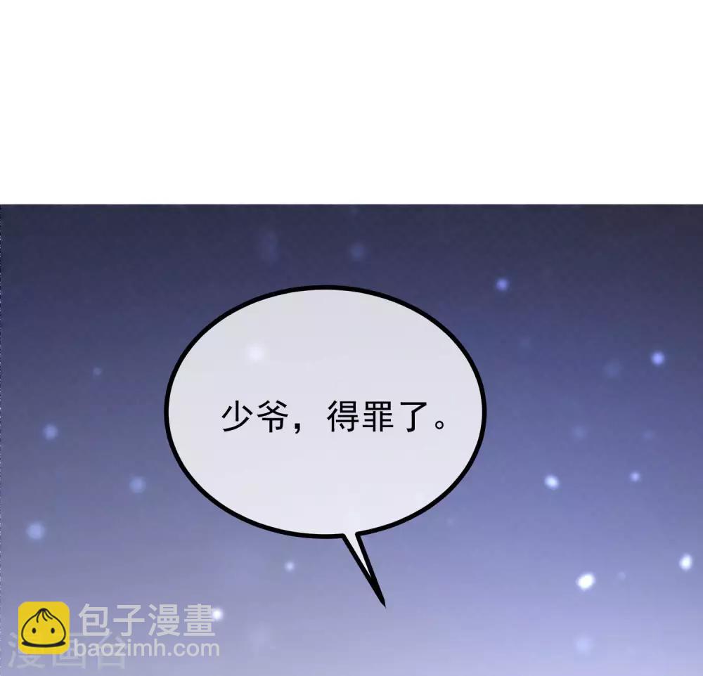 第212话 总裁大人的一点拳脚功夫32