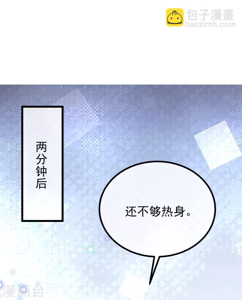 第212话 总裁大人的一点拳脚功夫38