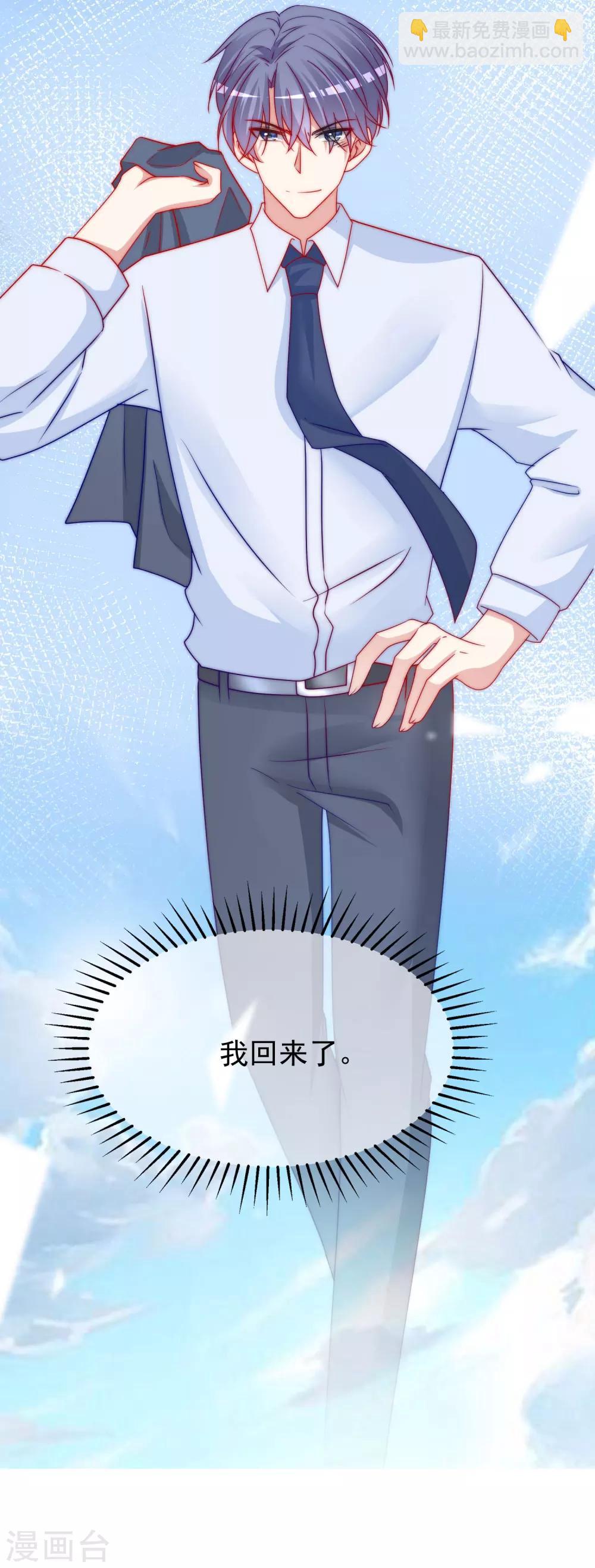 第212话 总裁大人的一点拳脚功夫41