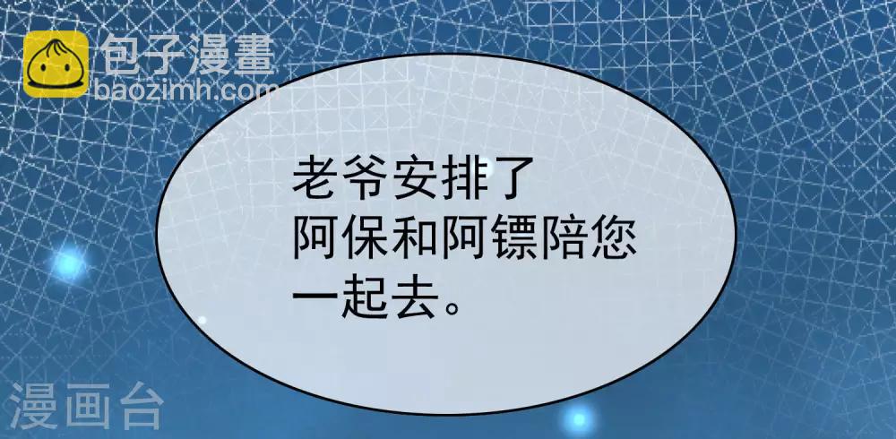 第212话 总裁大人的一点拳脚功夫5