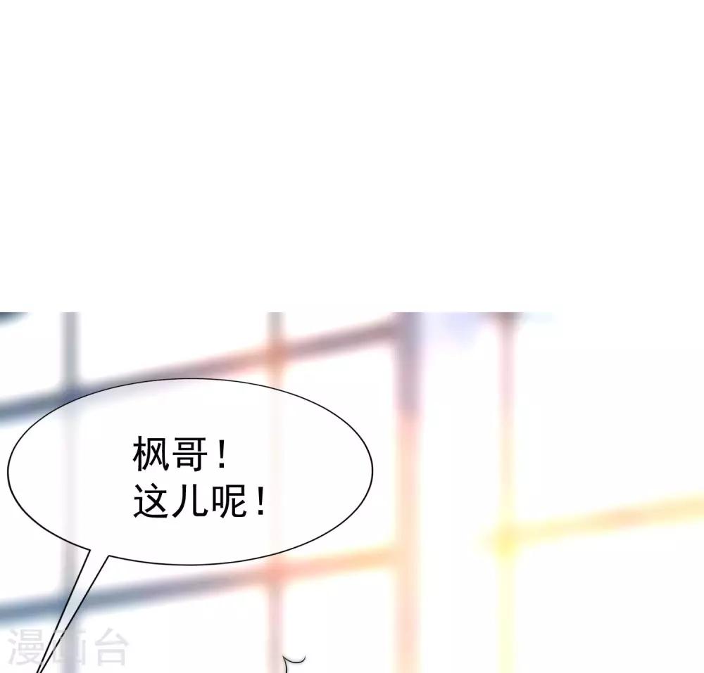 第213话 当年的两人终于要相认了？1