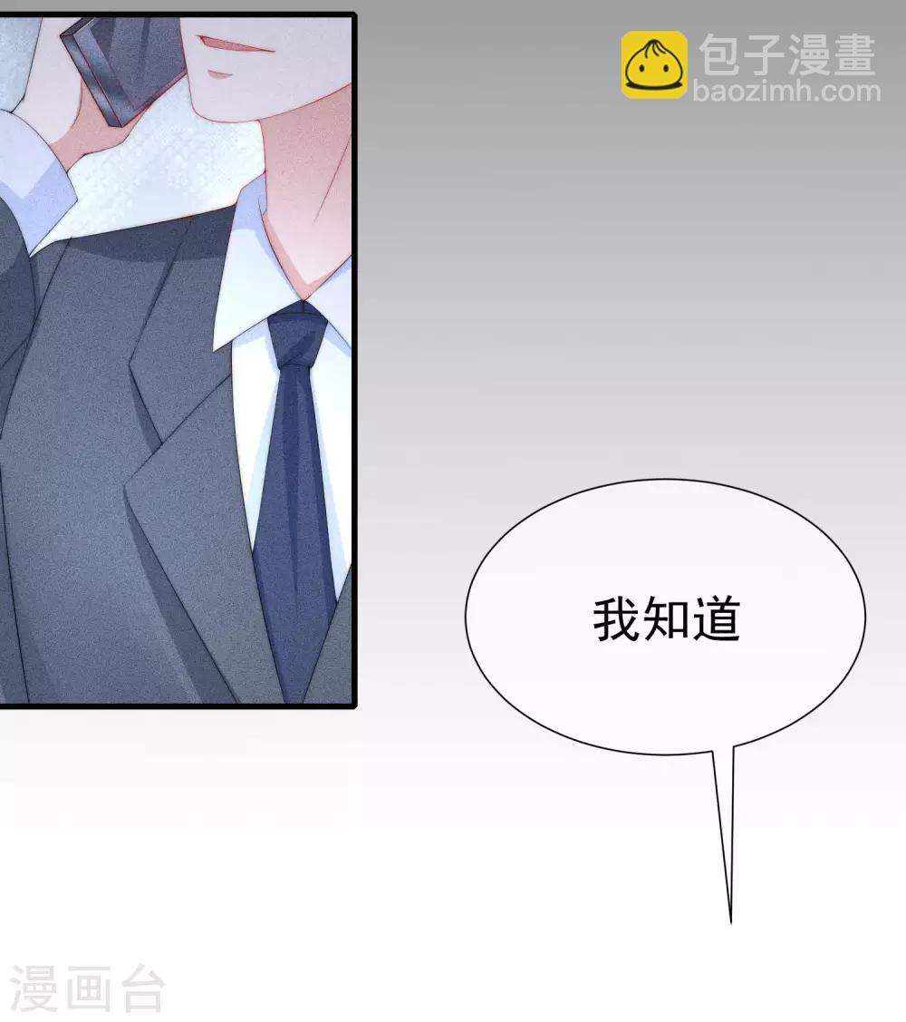 第213话 当年的两人终于要相认了？12