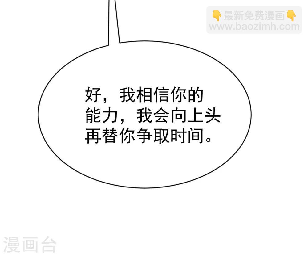 第213话 当年的两人终于要相认了？16