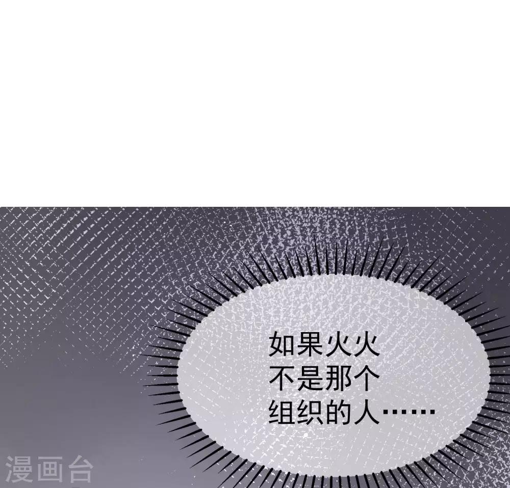 第213话 当年的两人终于要相认了？17