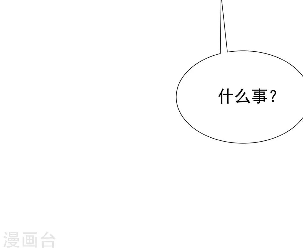 第213话 当年的两人终于要相认了？21