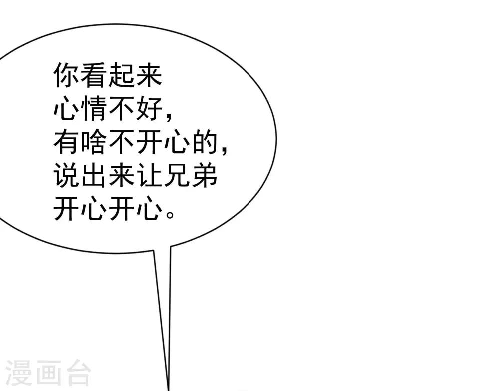 第213话 当年的两人终于要相认了？22