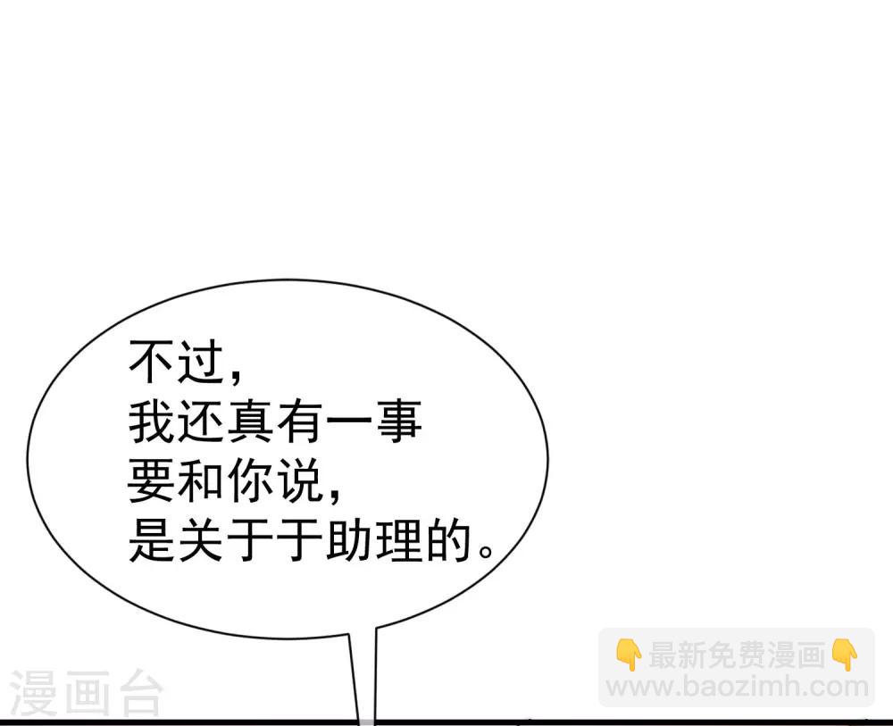 第213话 当年的两人终于要相认了？26