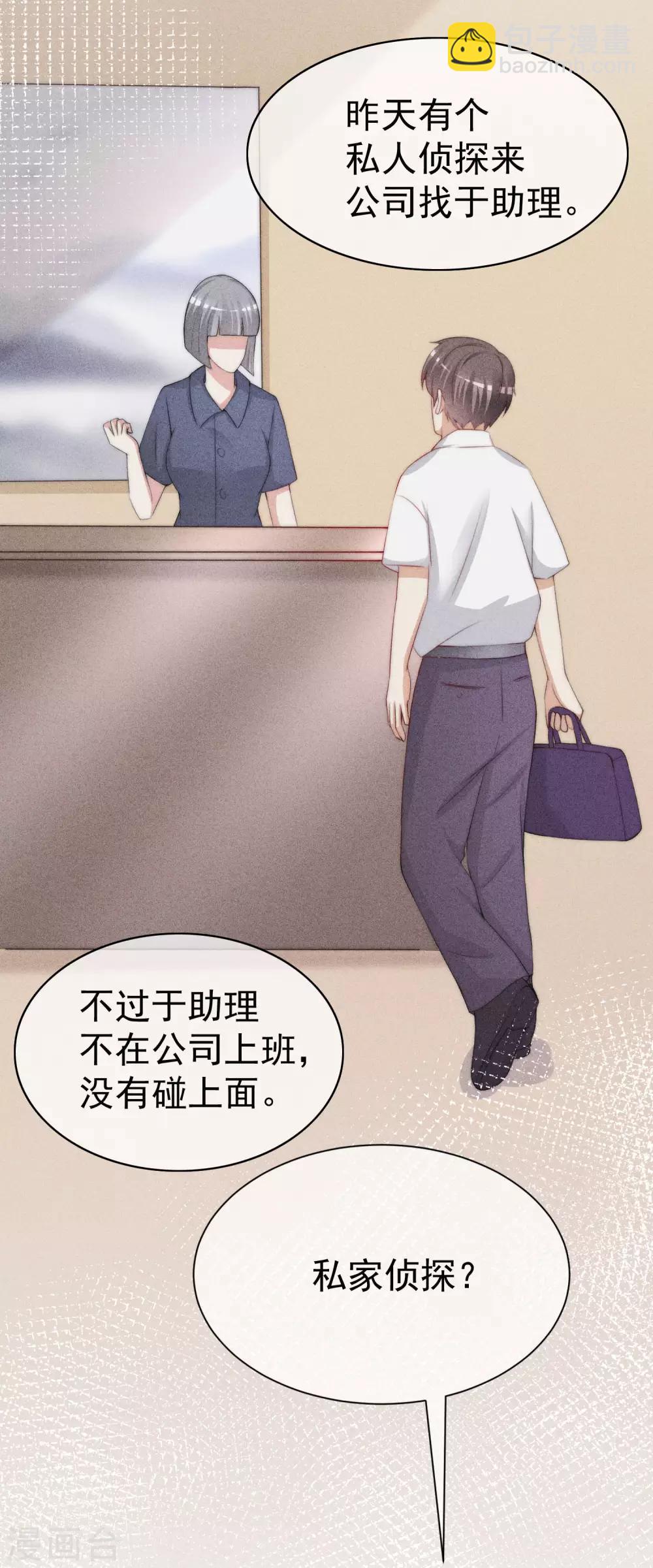 第213话 当年的两人终于要相认了？29