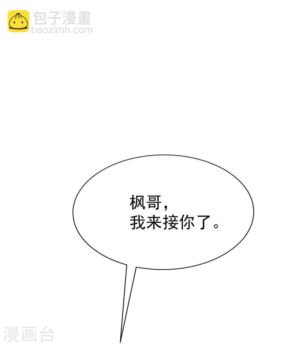 第213话 当年的两人终于要相认了？3