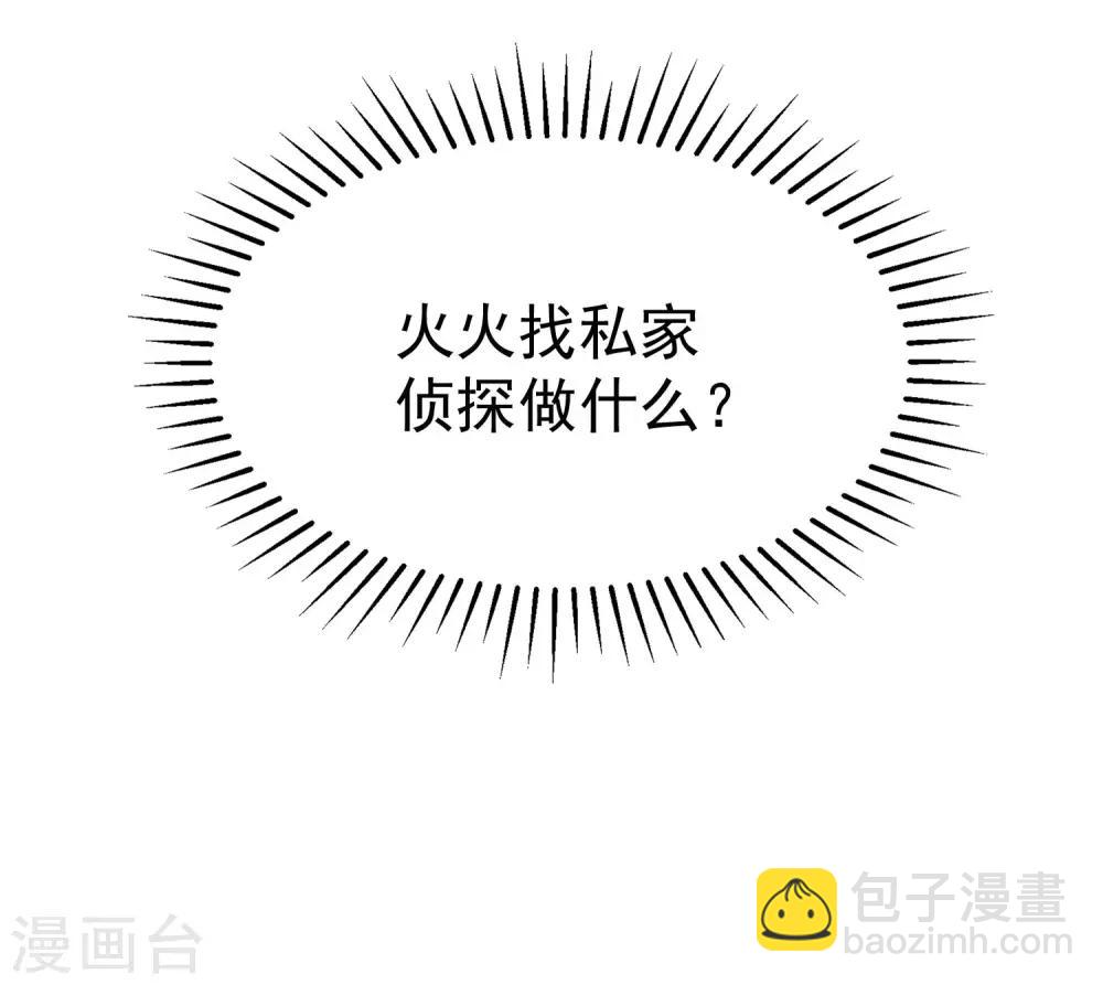 第213话 当年的两人终于要相认了？31