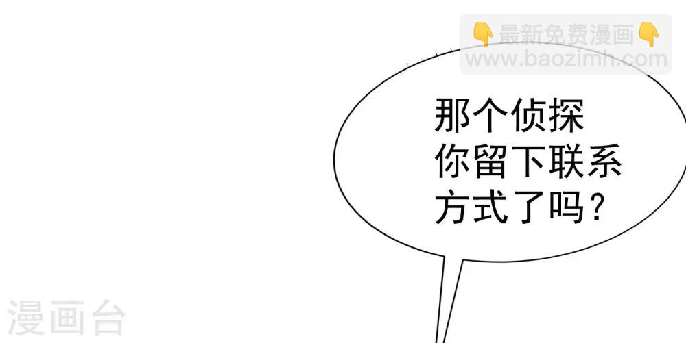 第213话 当年的两人终于要相认了？32