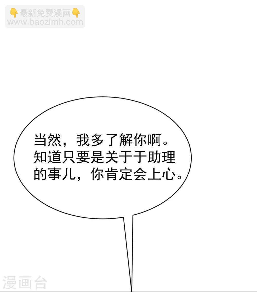 第213话 当年的两人终于要相认了？34