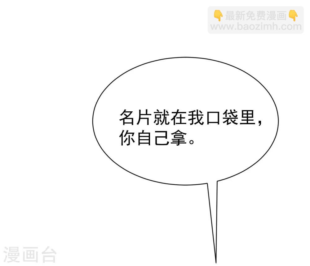 第213话 当年的两人终于要相认了？36