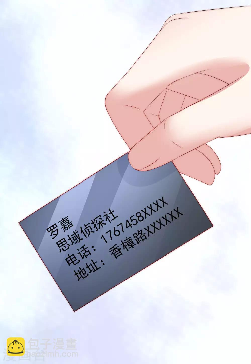 第213话 当年的两人终于要相认了？39