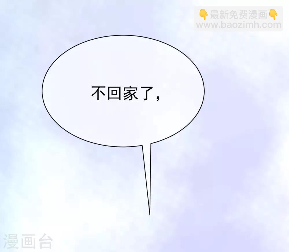 第213话 当年的两人终于要相认了？40