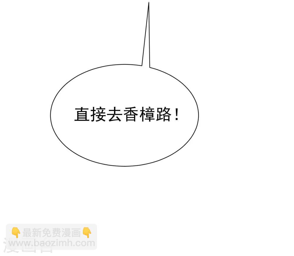 第213话 当年的两人终于要相认了？42