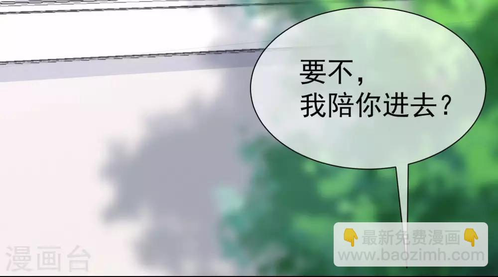 第213话 当年的两人终于要相认了？45