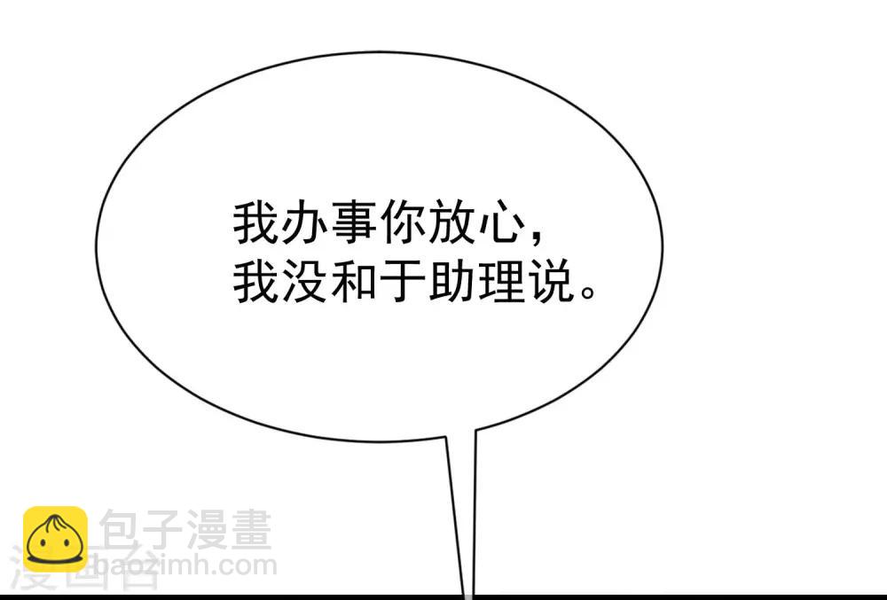 第213话 当年的两人终于要相认了？54