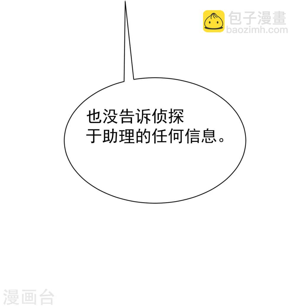 第213话 当年的两人终于要相认了？56
