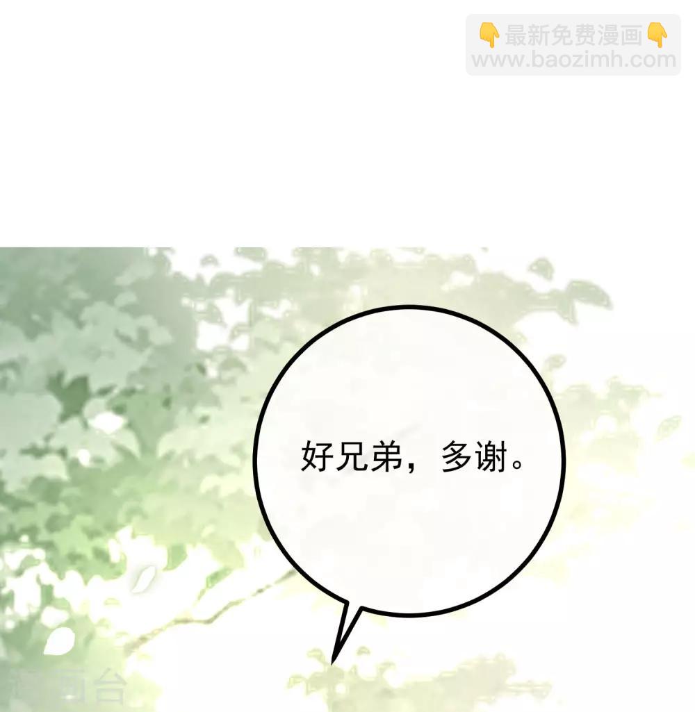 第213话 当年的两人终于要相认了？57