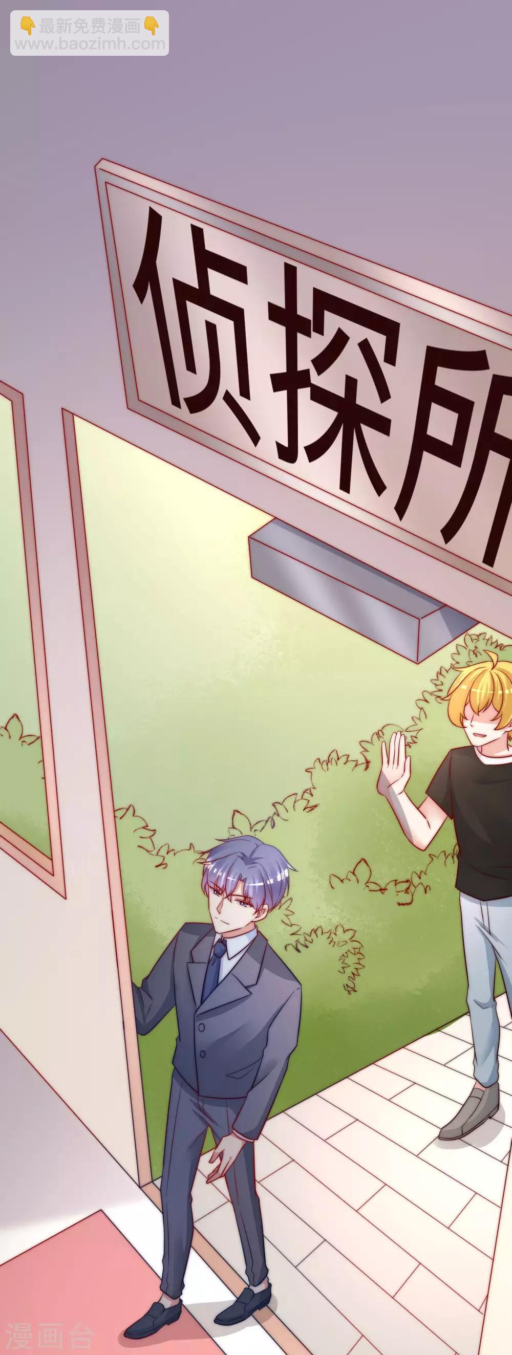 第213话 当年的两人终于要相认了？59