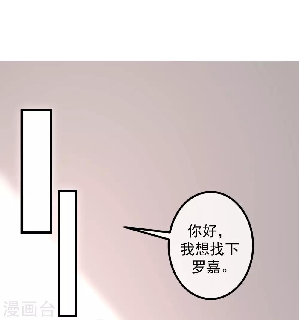 第213话 当年的两人终于要相认了？61