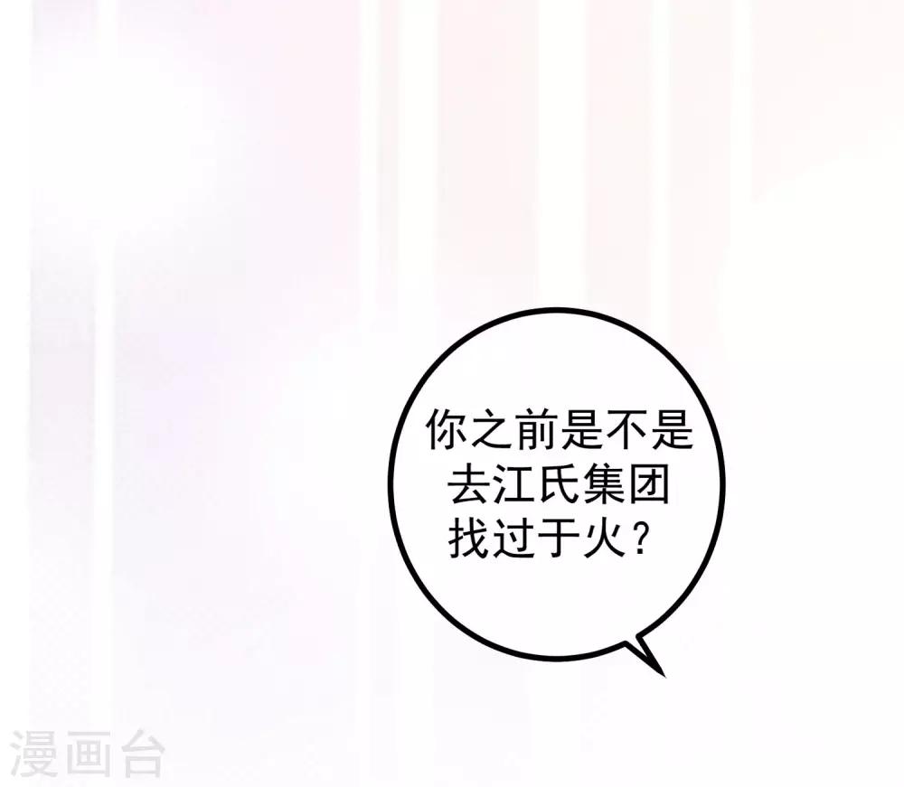 第213话 当年的两人终于要相认了？66