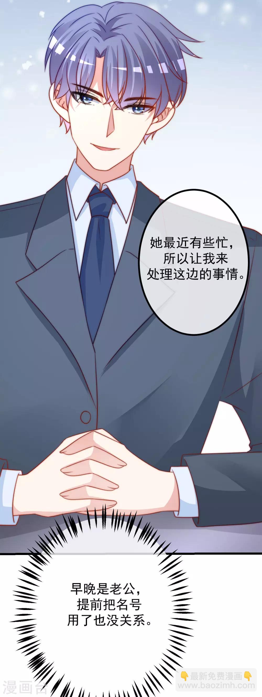 第213话 当年的两人终于要相认了？68