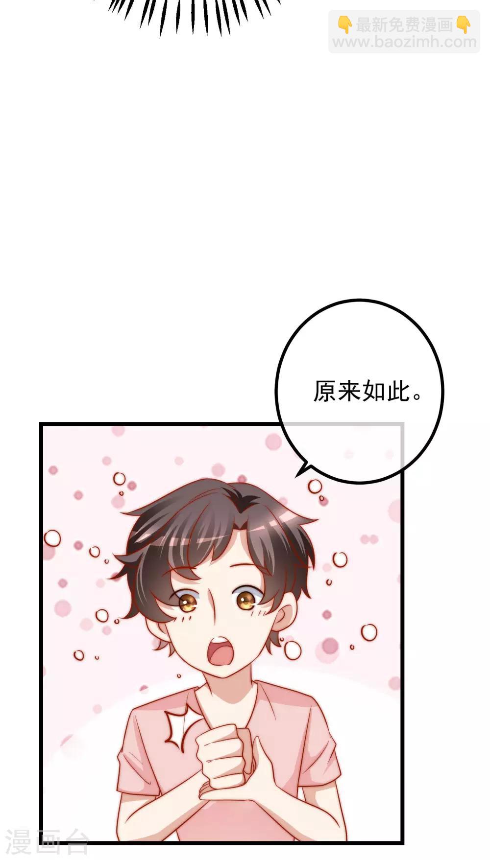 第213话 当年的两人终于要相认了？69