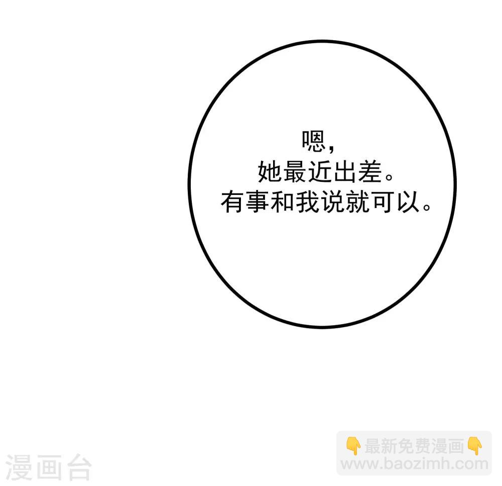 第213话 当年的两人终于要相认了？71