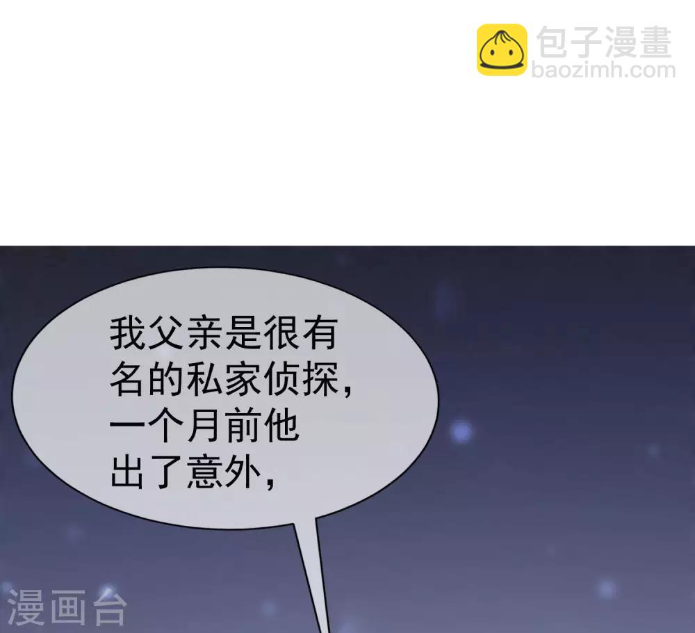 第213话 当年的两人终于要相认了？72