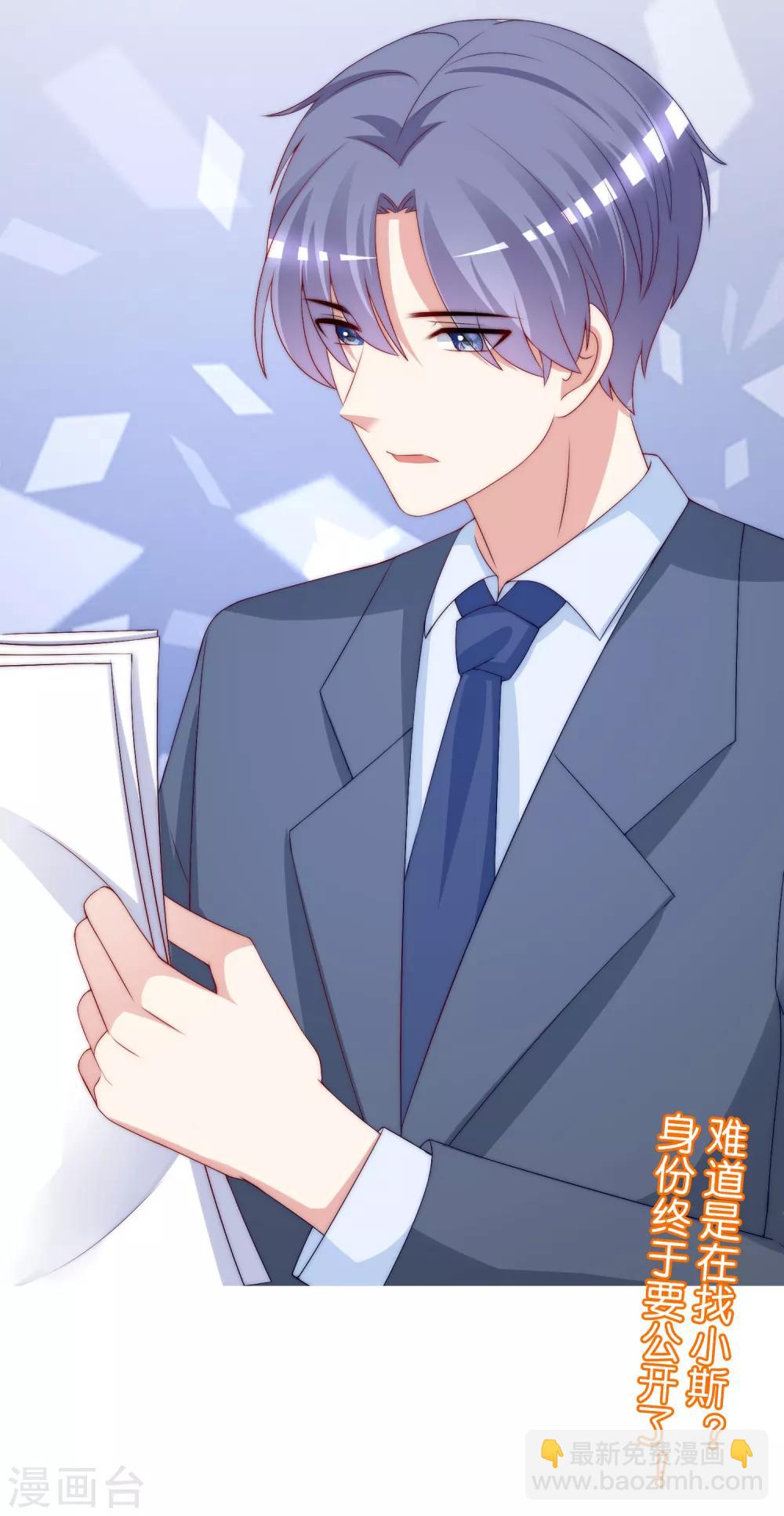 第213话 当年的两人终于要相认了？77