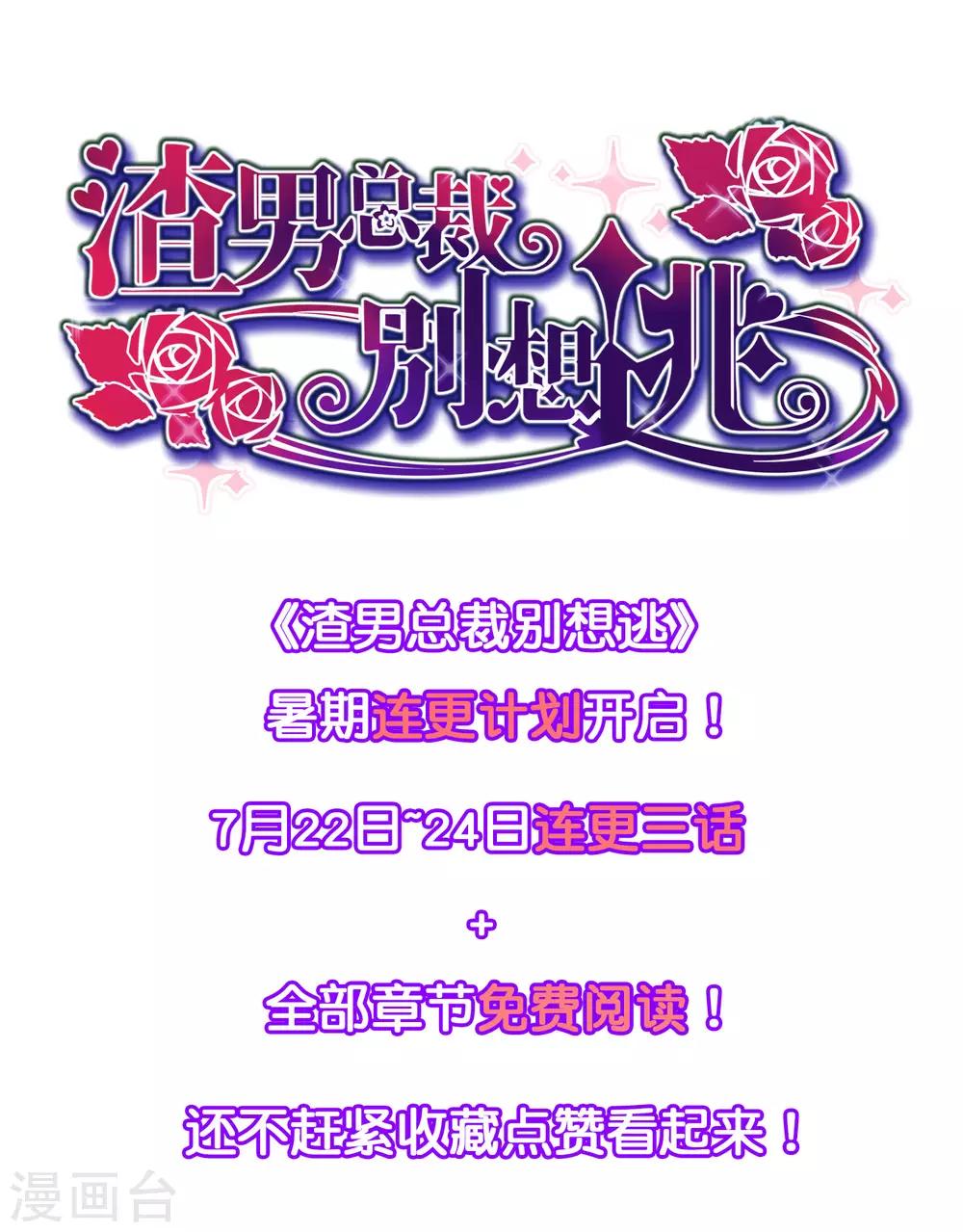 第213话 当年的两人终于要相认了？78