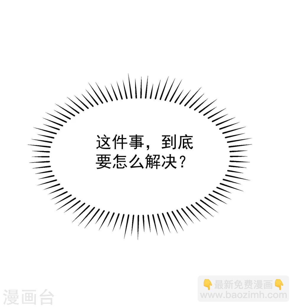 第213话 当年的两人终于要相认了？9