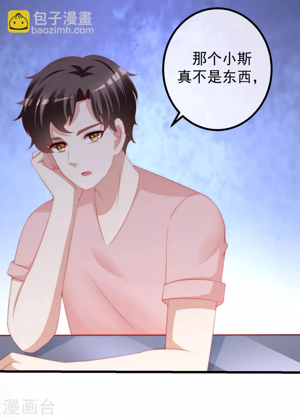 第214话 江枫不为人知的过去12