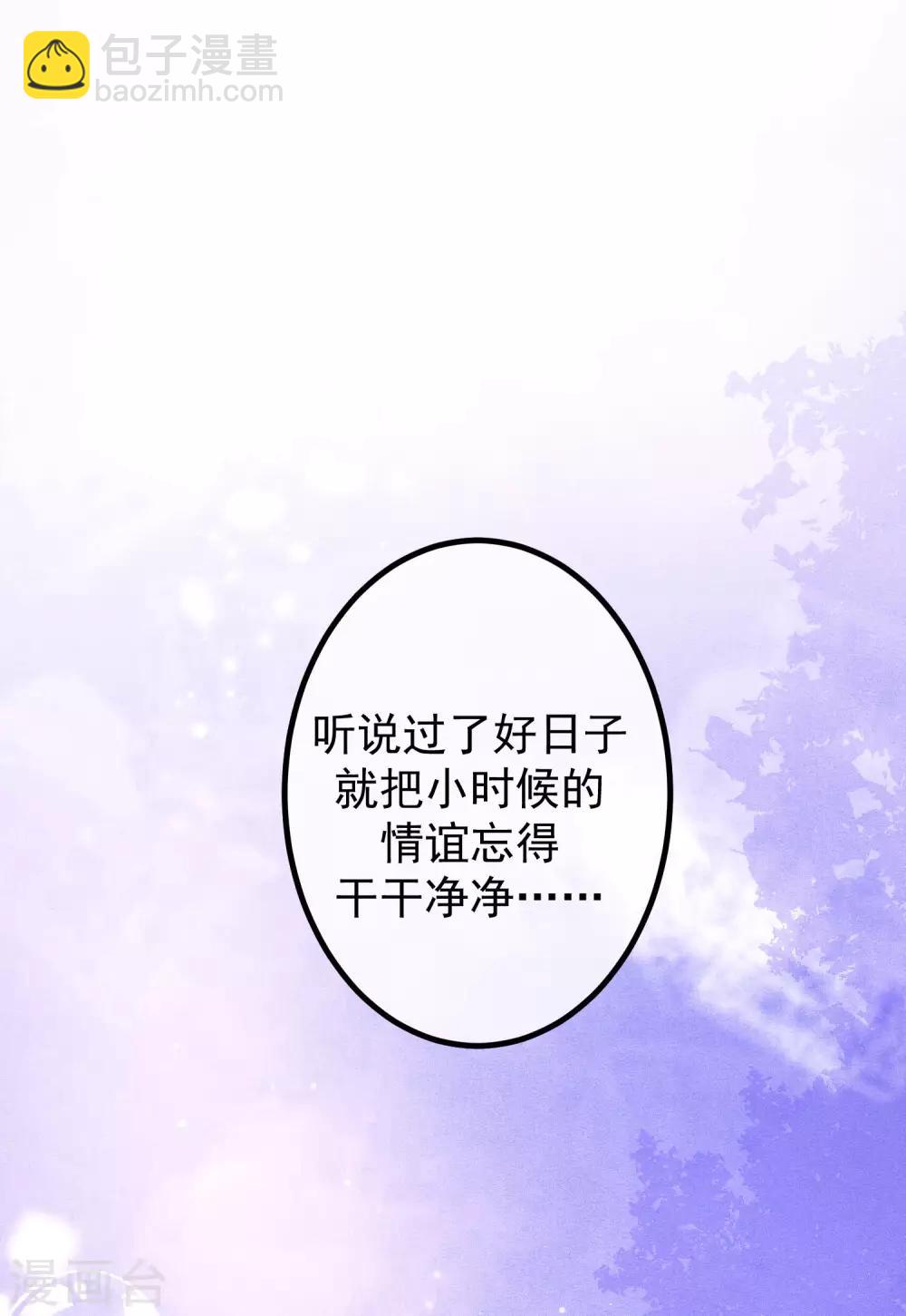 第214话 江枫不为人知的过去13