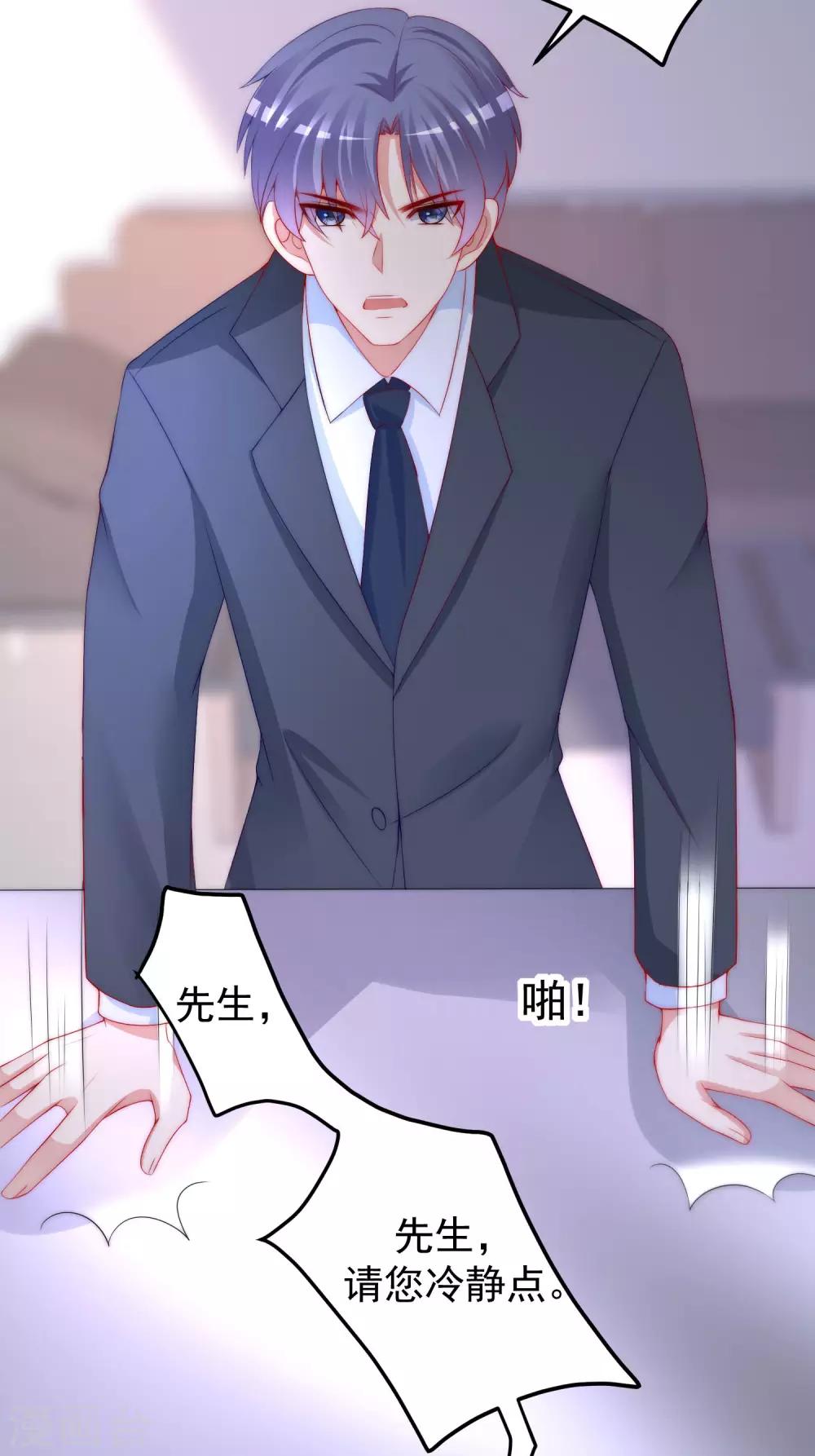第214话 江枫不为人知的过去16