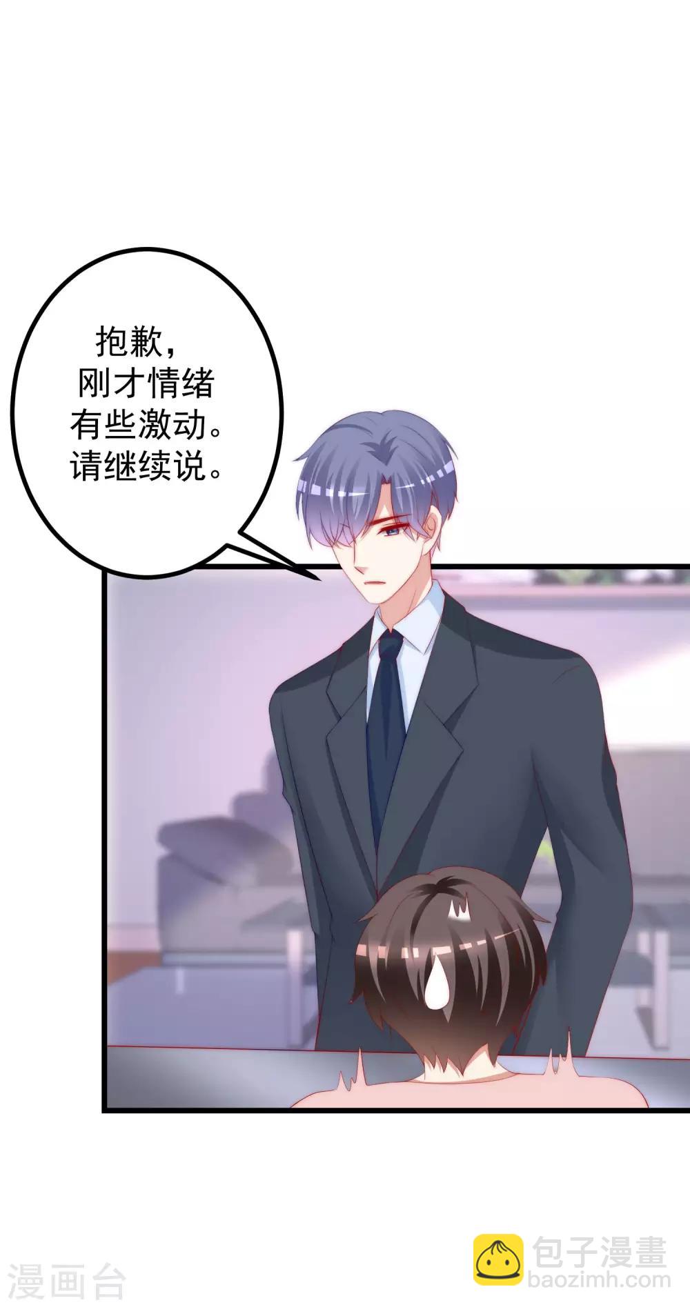 第214话 江枫不为人知的过去19