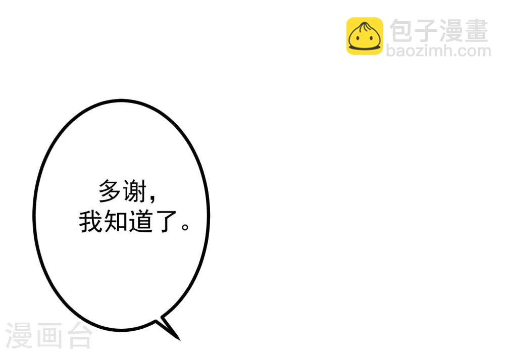 第214话 江枫不为人知的过去23