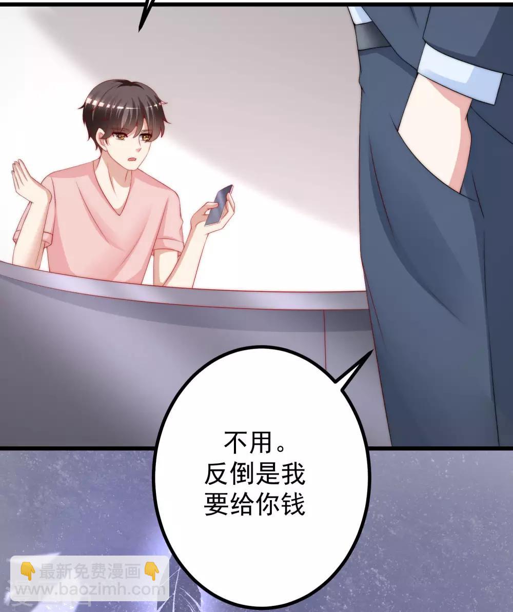 第214话 江枫不为人知的过去26