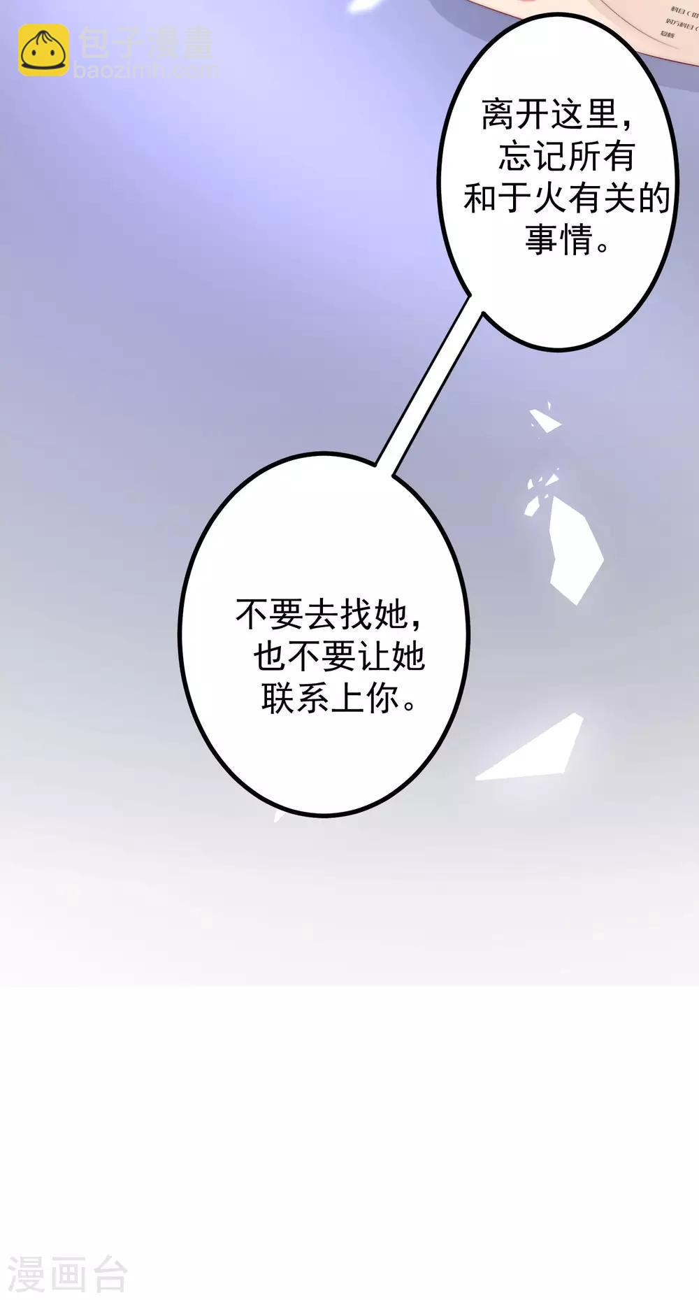 第214话 江枫不为人知的过去29