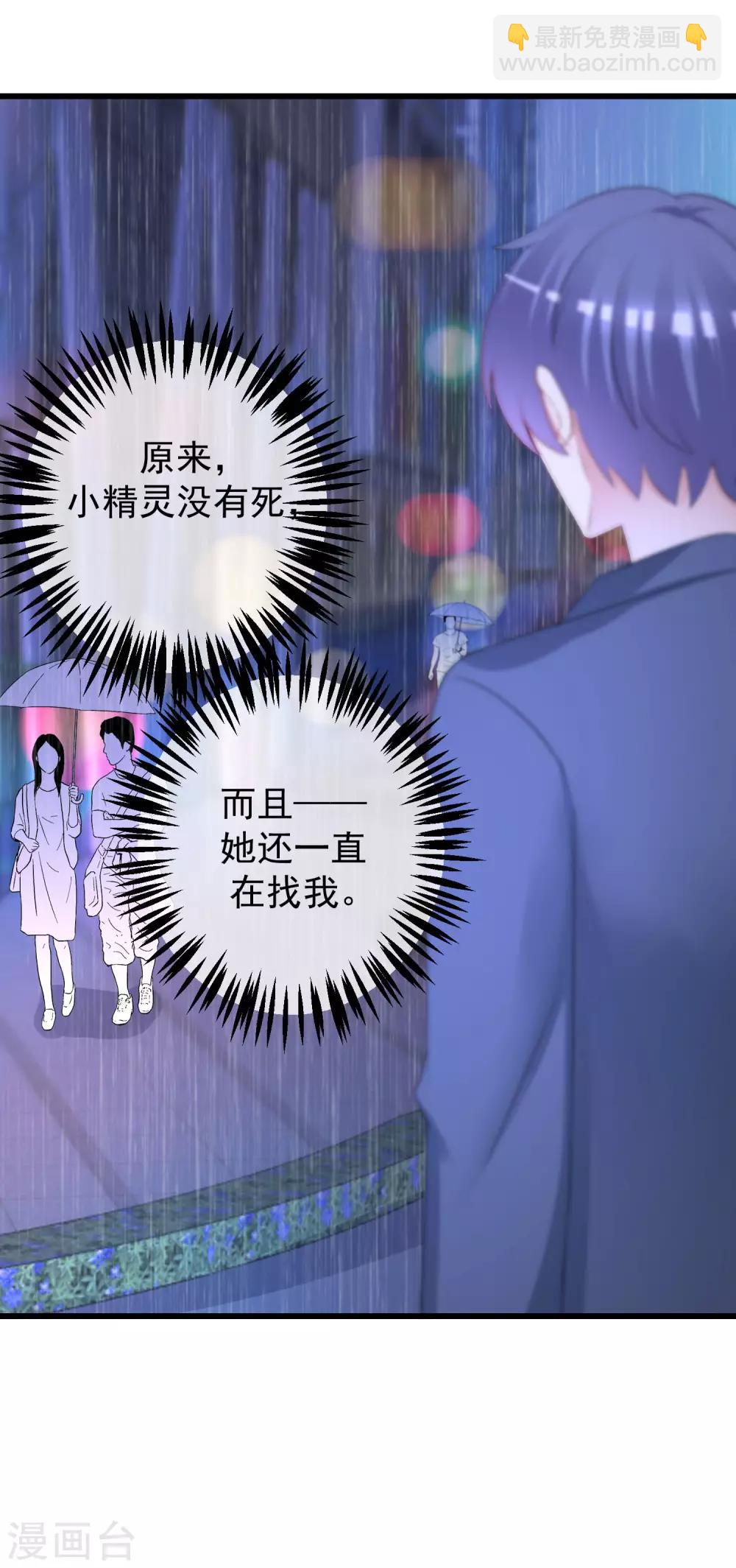 第214话 江枫不为人知的过去36