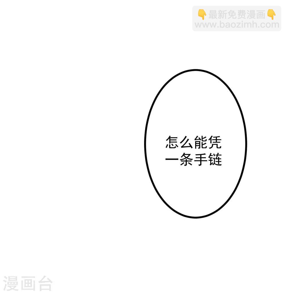 第214话 江枫不为人知的过去38