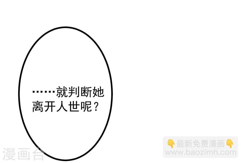第214话 江枫不为人知的过去39