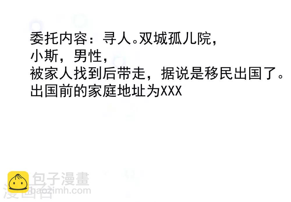 第214话 江枫不为人知的过去4