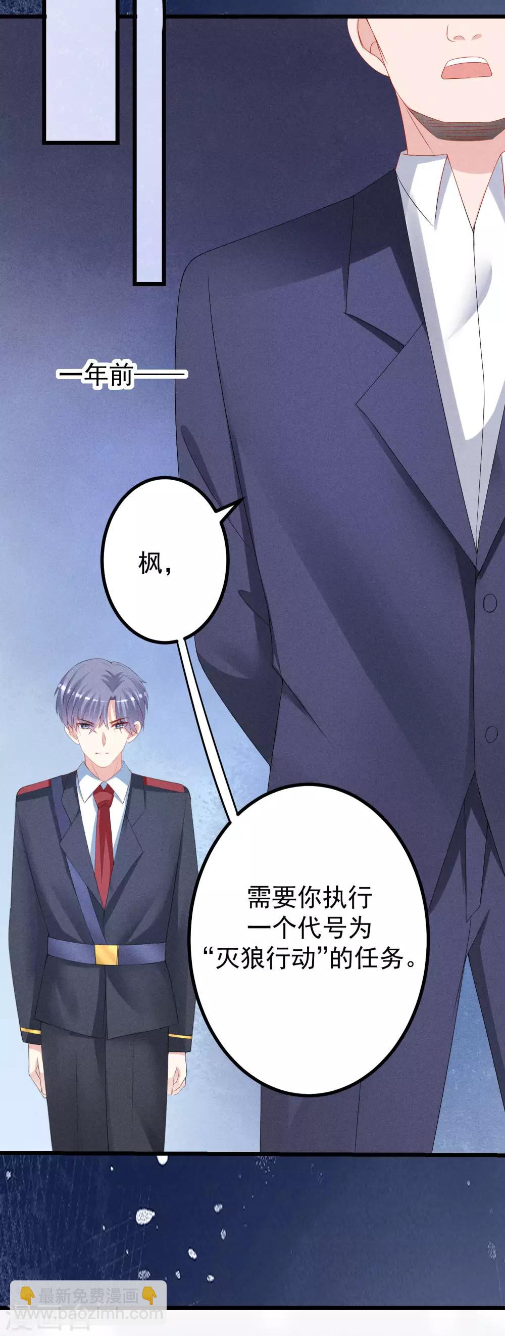 第214话 江枫不为人知的过去55