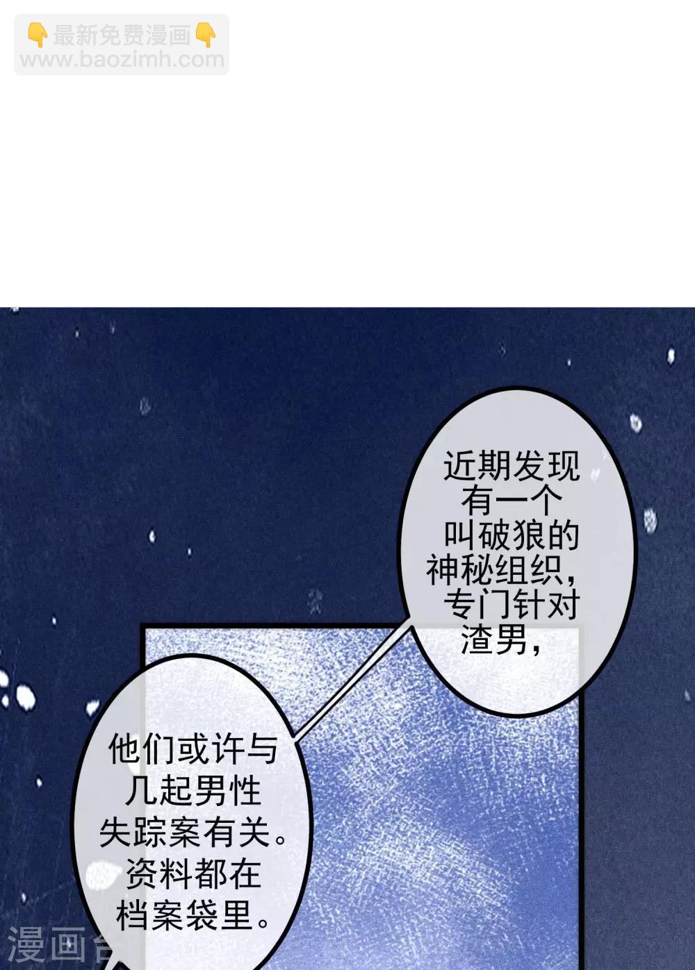 第214话 江枫不为人知的过去57