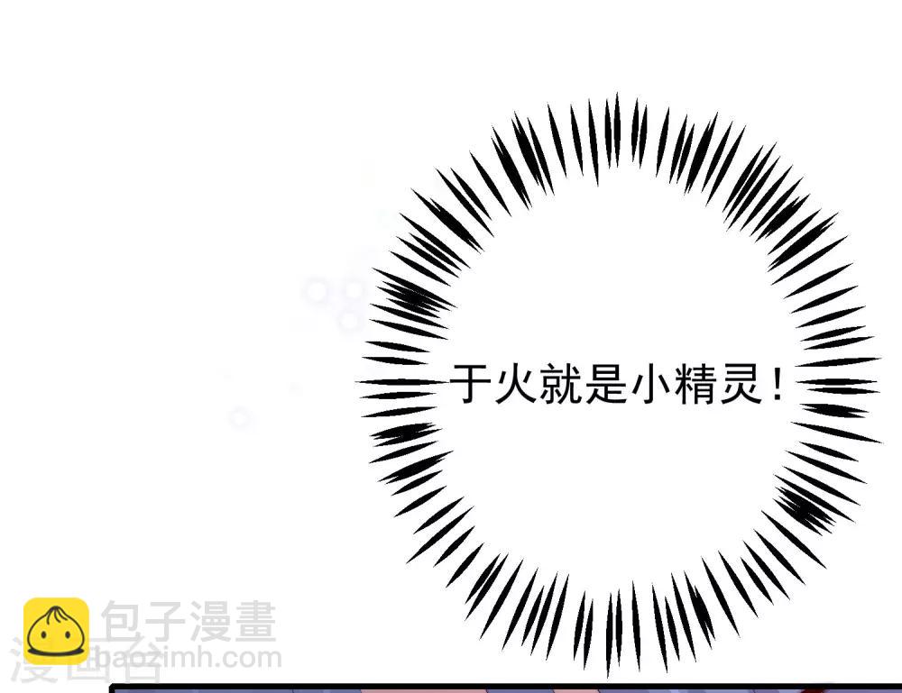 第214话 江枫不为人知的过去8
